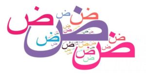 مادة لغتي