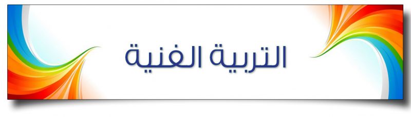 طباعة اشكال هندسية للصف الثالث الابتدائي