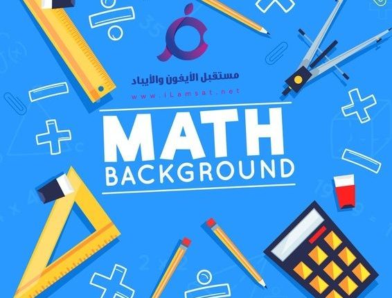 تحضير فواز الحربي مادة رياضيات
