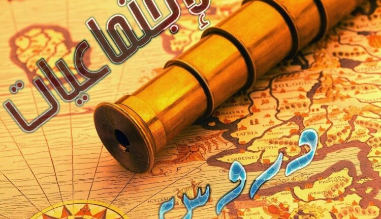تحضير فواز الحربي اجتماعيات أول متوسط فصل ثالث