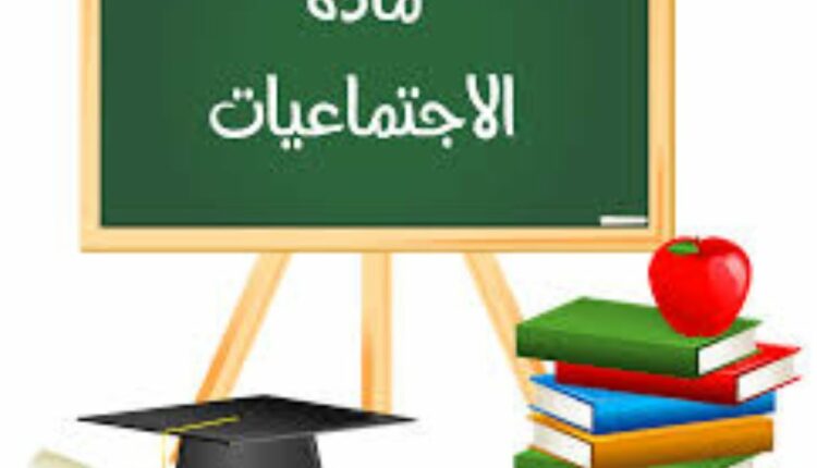 تحضير فواز الحربي اجتماعيات ثاني متوسط فصل ثالث