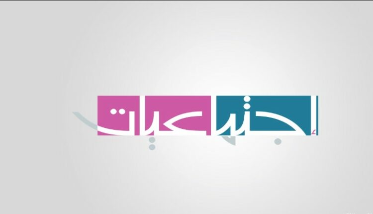 تحضير فواز الحربي إجتماعيات ثالث متوسط فصل ثالث