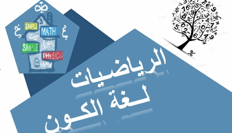 تحضير فواز الحربي رياضيات ثالث متوسط فصل ثالث