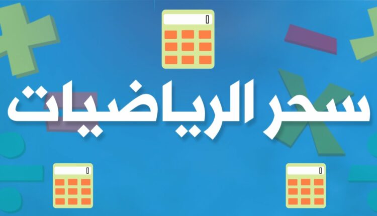 تحضير فواز الحربي رياضيات ثاني متوسط فصل ثالث